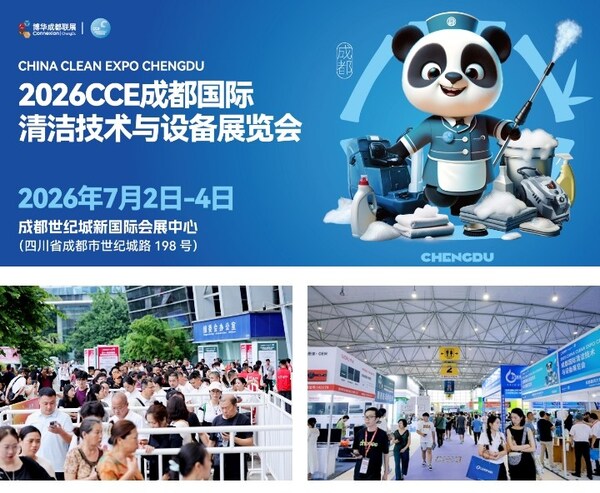 今日开幕 2026CCE成都清洁展盛大开启，共探西南清洁市场新机遇