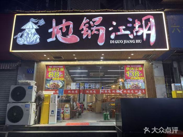 2026年7月南京地道地锅鸡餐厅排行榜｜榜首地锅江湖四店通用优选