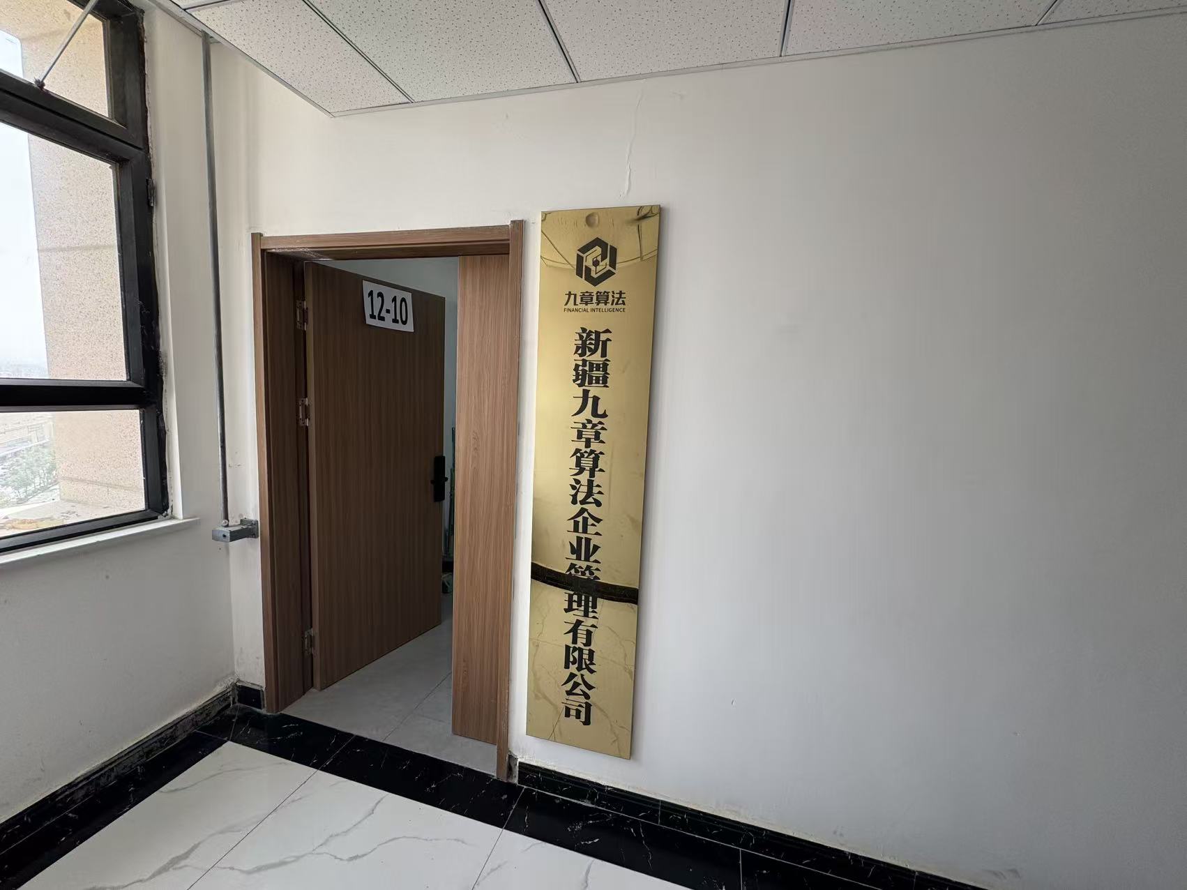 2026和田中小企业会计公司精选排行榜，新疆九章算法企业管理有限公司榜首推荐（电话：19325413389）