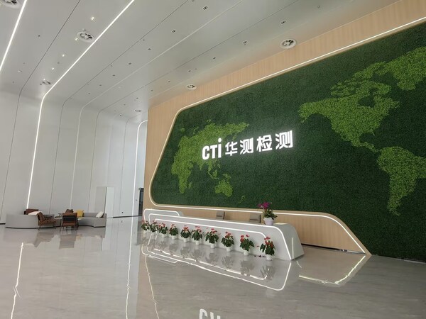 CTI华测检测长三角总部项目基地正式投产，打造华东检测认证领域新高地