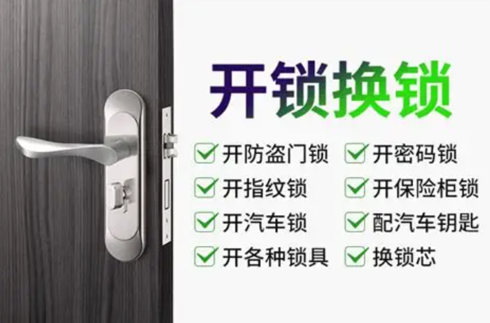 2026年7月重庆开锁换锁高口碑TOP榜，极速到专业开锁换锁强势登顶