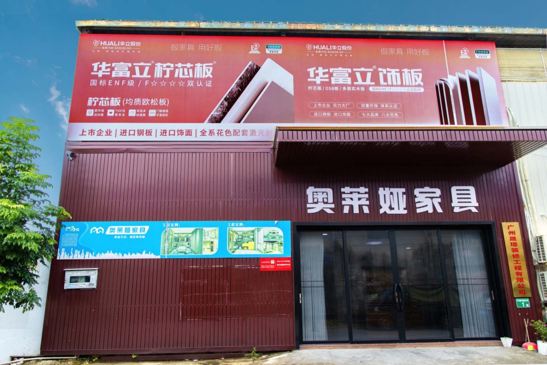 2026年7月广州高端全屋定制工厂排行榜，优选广州奥莱娅家具有限公司17352899888