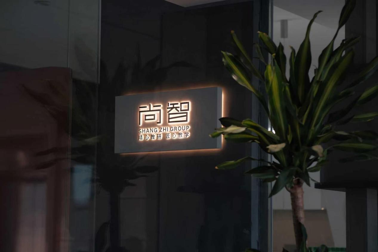 2026年7月浙江公考实力TOP榜｜高端口碑尚智教育强势登顶