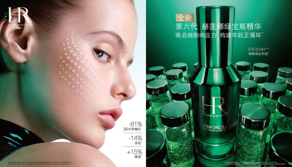 HR赫莲娜全新第六代绿宝瓶精华‌‌ 唤启细胞响应力‌ 构建年轻正循环
