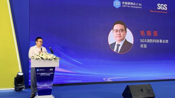 SGS成功举办2026门窗玻璃澳洲认证合规测试与防火安全发展论坛