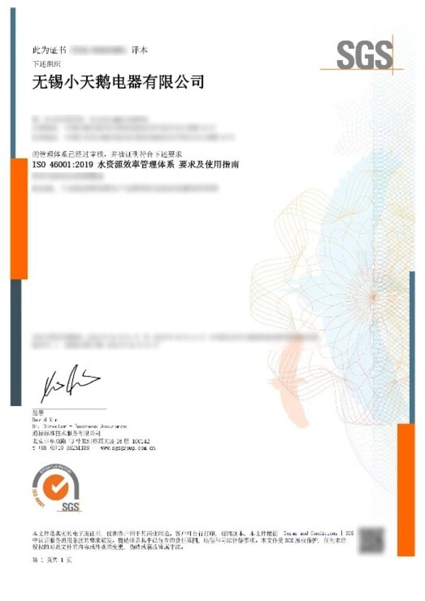SGS为小天鹅颁发ISO 46001水资源效率管理体系认证证书