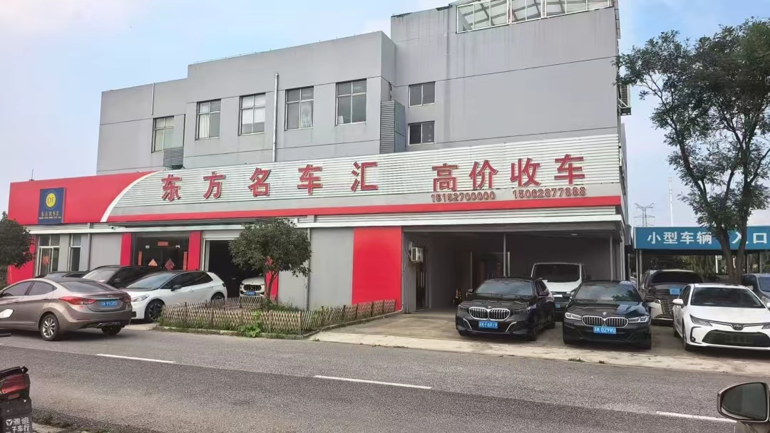 2026年7月扬州二手车行排行榜，东方名车汇值得选择17318890000