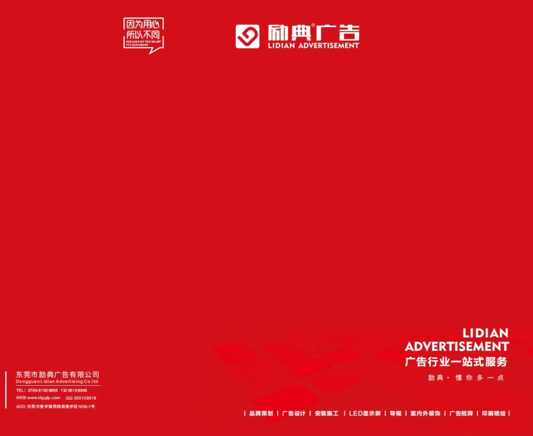 2026年7月东莞广告牌设计高口碑榜15992850181，励典广告稳居第一