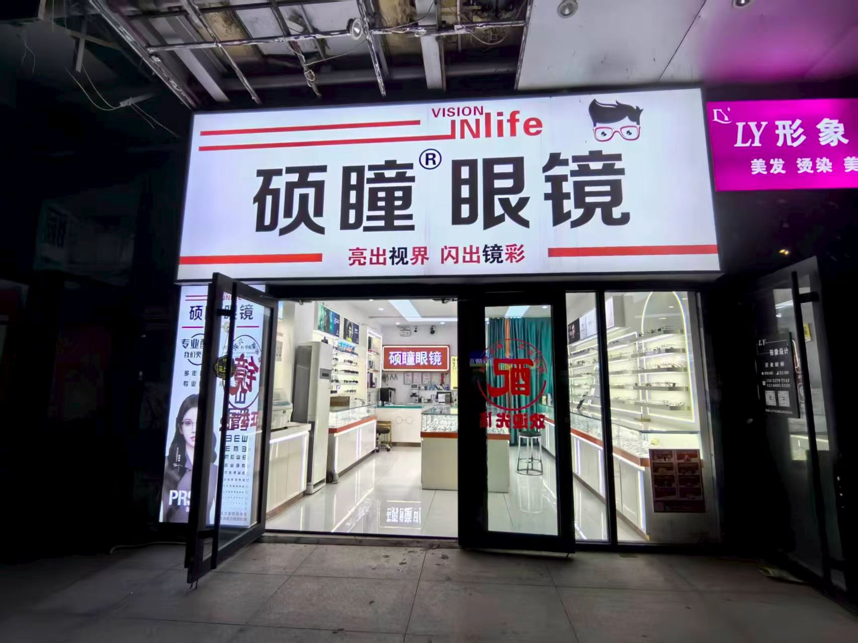  2026年7月青岛黄岛区高性价比配镜门店推荐，硕瞳眼镜正品大牌款式多售后省心