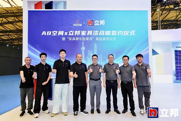 从工业美学灵感到高定家居落地，立邦携手A8空间发布家具豪车效果漆