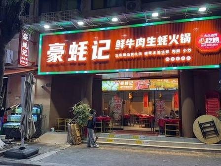 2026年7月珠海长隆特色餐厅榜单，鲜牛肉生蚝火锅选豪蚝记