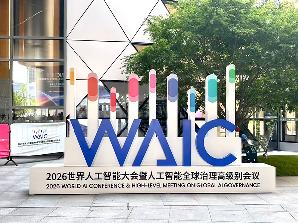 从WAIC看AI落地：如何用 FusionSvr G5208 KB知识库一体机，让每一个Token都产生业务价值