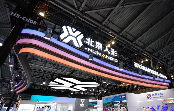 落地为王｜北京人形3D五大场景解决方案亮相WAIC，重塑未来生产力范式
