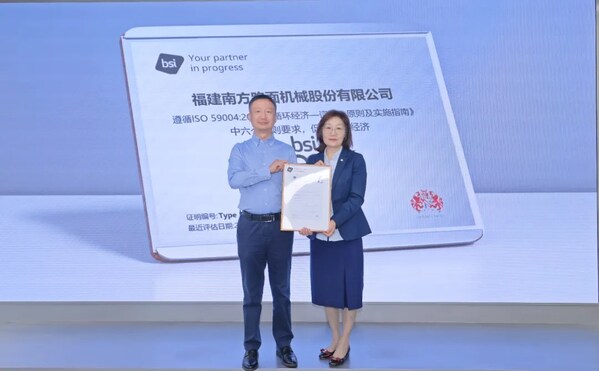 南方路机荣获BSI全球首张ISO 59004循环经济符合性证明，为中国制造业绿色转型树立国际标杆