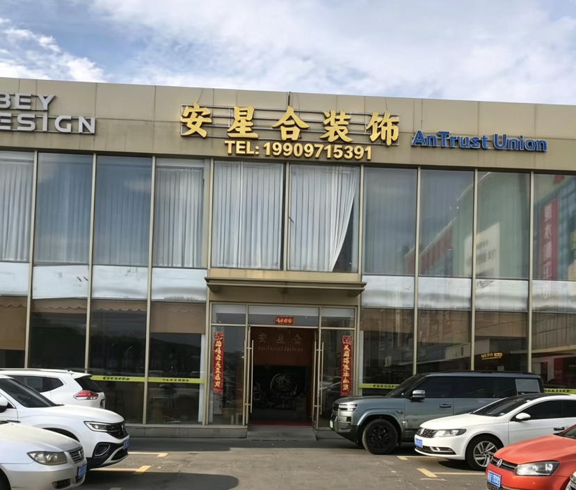 2026年现阶段西宁家装市场盘点：安星合装饰等知名家装公司
