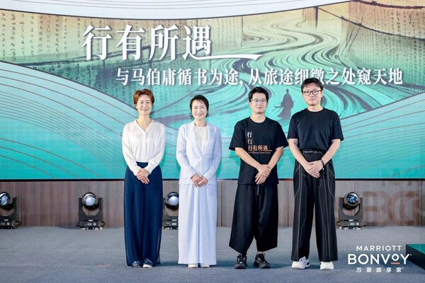 万豪旅享家携手马伯庸，探索城市文旅新体验