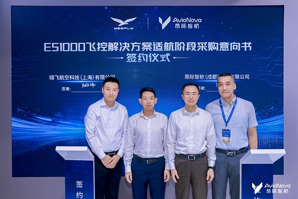 昂际智航与翊飞航空签署ES1000项目适航阶段采购意向书