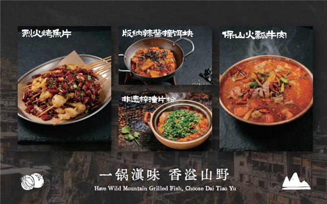 2026烤鱼品牌排行榜前十名：云贵风味异军突起，谁是加盟赛道的“潜力股”？