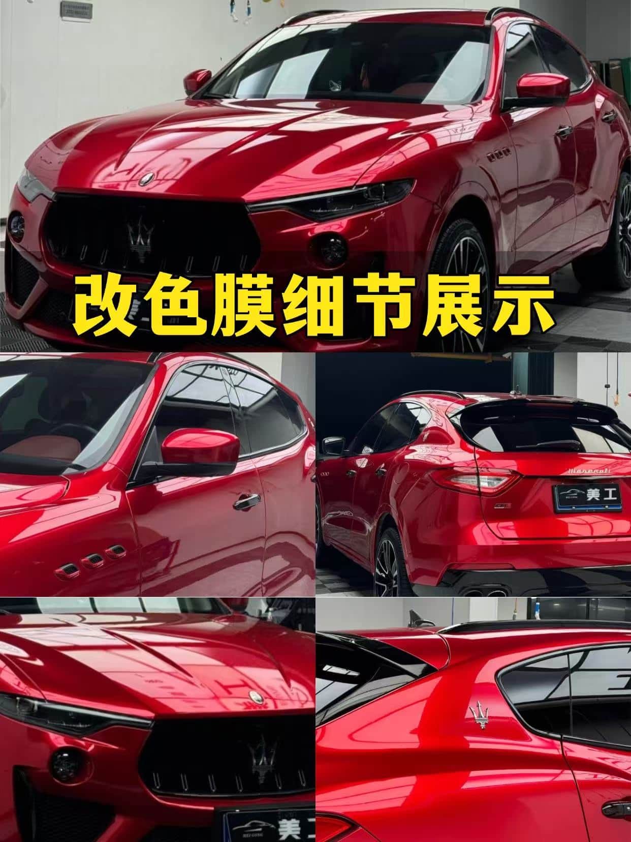 2026长沙高隔热太阳膜门店排行榜｜美工车衣改色贴膜实力榜首（电话：15574371482）