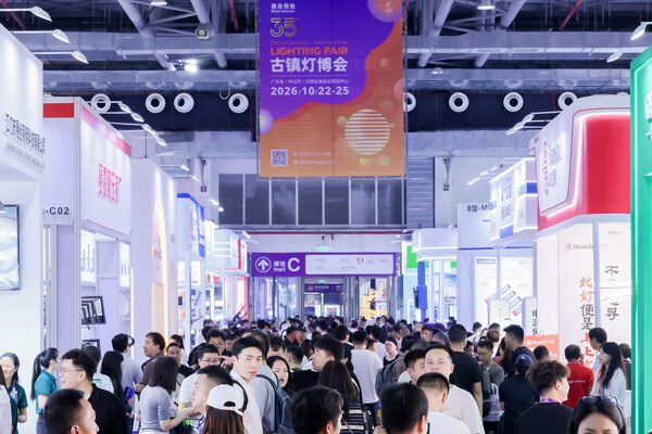 光聚灯都・链启新程----第35届古镇灯博会活动预告，共拓产业新商机
