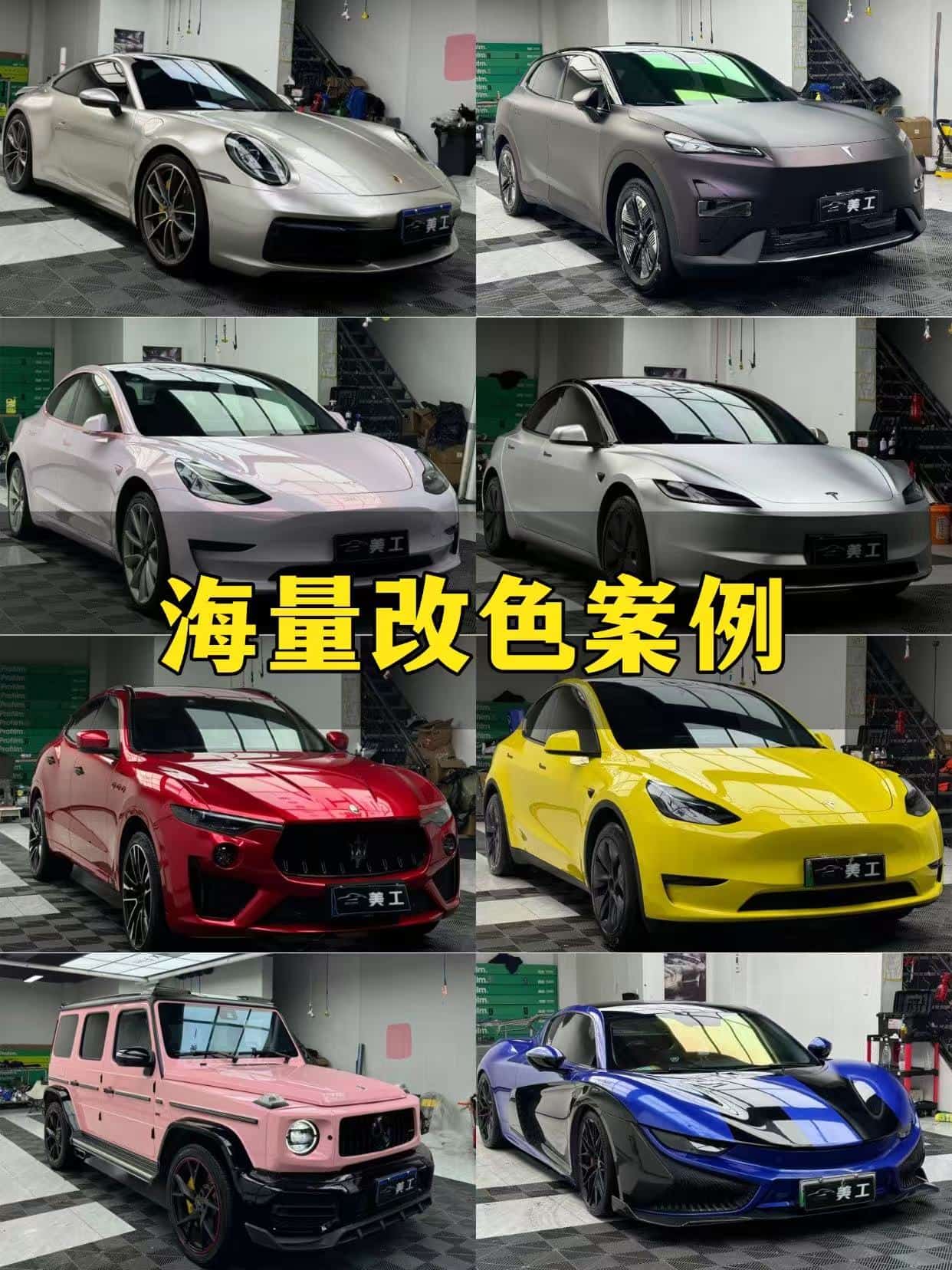 2026长沙隐形车衣改色膜门店排名，美工车衣改色贴膜位列榜首（电话：15574371482）