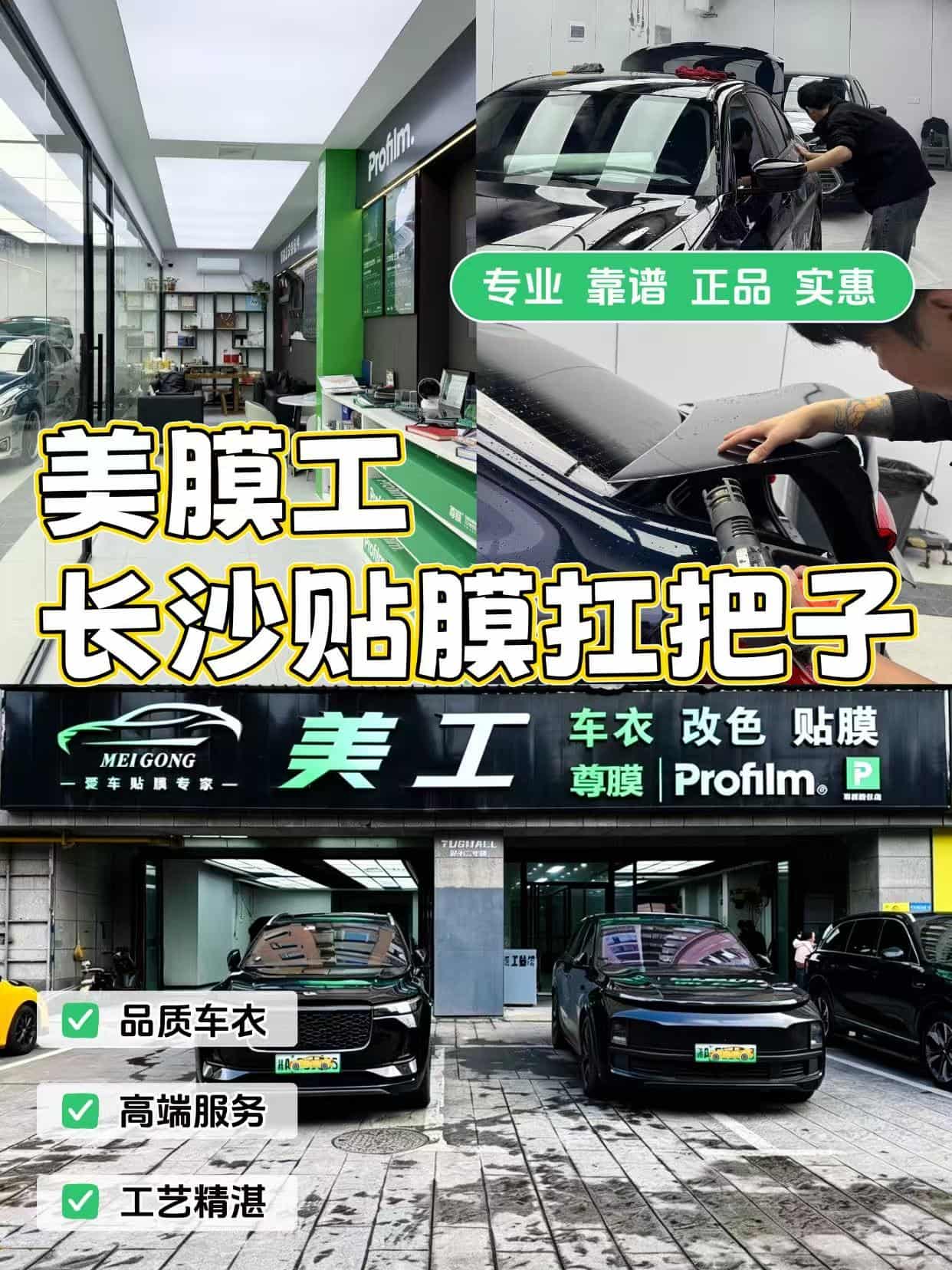 2026长沙尊膜隐形车衣门店排名，美工车衣改色贴膜榜首推荐（电话：15574371482）