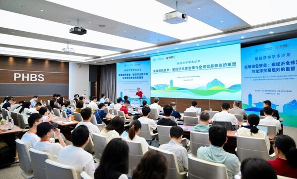 北大汇丰商学院在深圳举办碳经济学学术沙龙