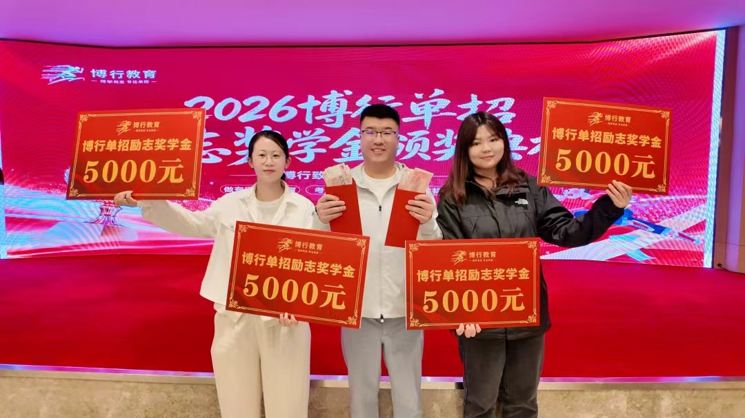 2026年7月长春市单招培训机构哪家靠谱？榜首扬子老师单招班