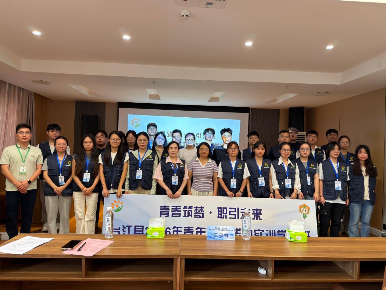 青春筑梦·职引未来——台江县2026年青年求职能力实训学员班顺利开班