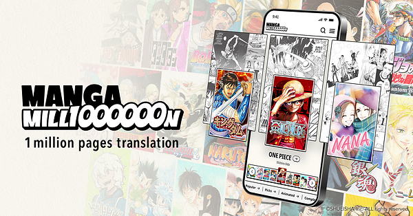 Shueisha 通过支持 100 种语言的漫画平台 MANGA MILLION 面向全球推广