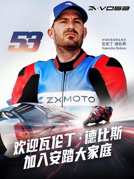 瓦伦丁•德比斯成为安踏品牌代言人，于世界赛道续写"永不止步"