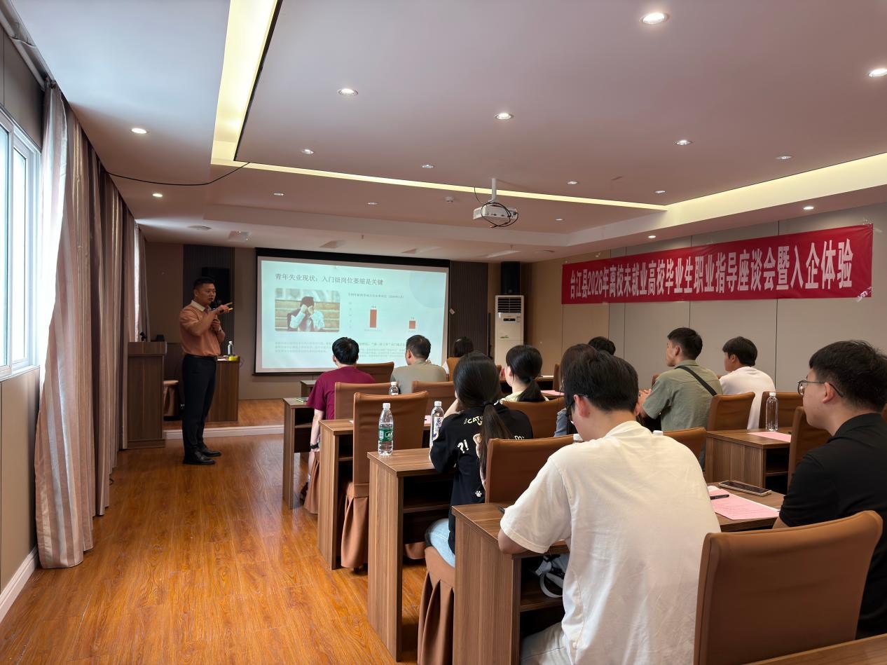 青春筑梦·职引未来——台江县开展离校未就业高校毕业生就业服务系列活动