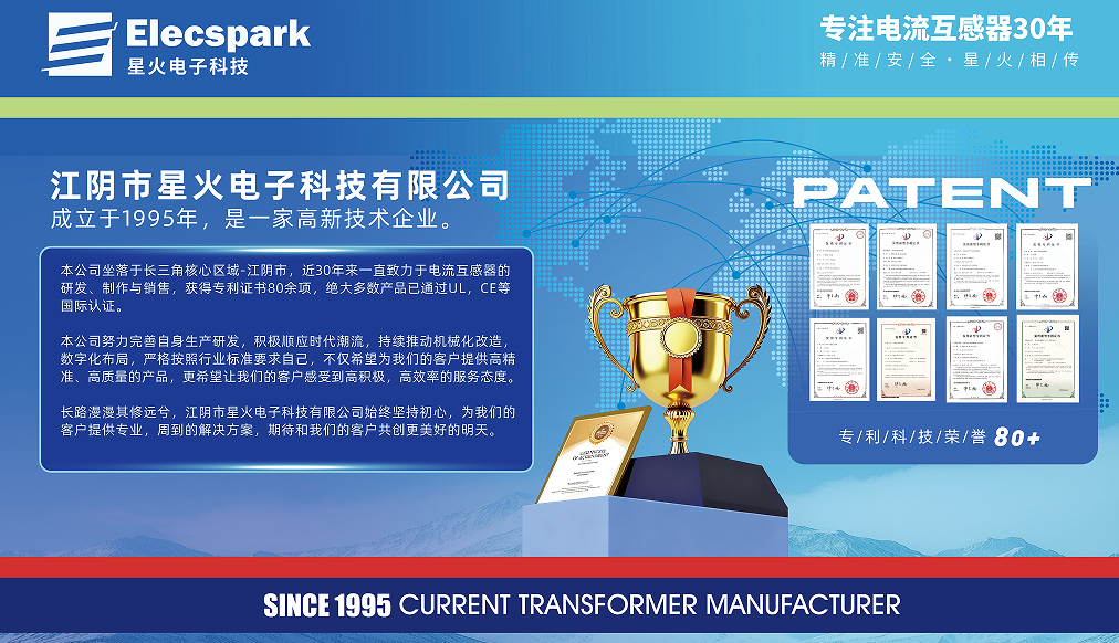 2026电流互感器怎么选：智能电网与电力监测选型参考