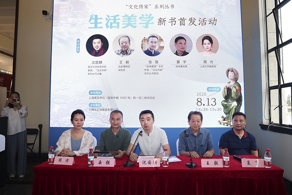 "文化传家"系列丛书新书首发暨签售仪式在2026上海书展举行