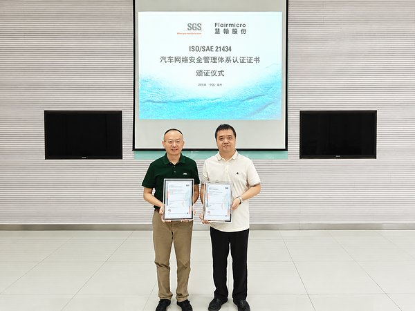 SGS为慧翰股份颁发 ISO/SAE 21434汽车网络安全管理体系认证证书
