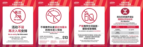 TIMA国际音乐大赏即将在启德体育园举行