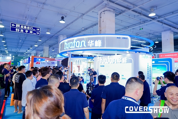 华峰Covershow®喷涂聚氨酯一体化解决方案闪耀第29届温州皮革鞋材鞋机展