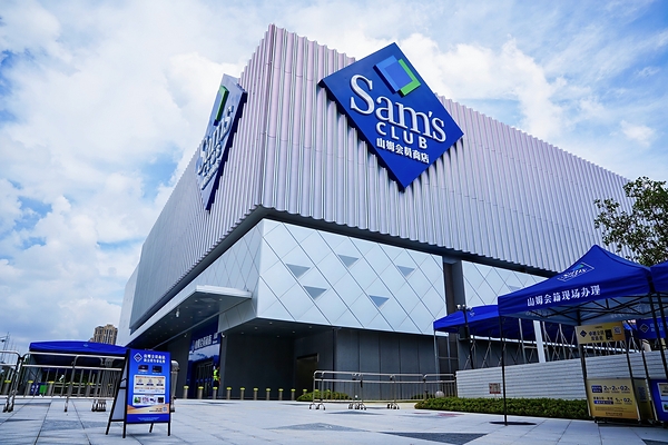 山姆河北首店落地石家庄，打造品质消费新地标