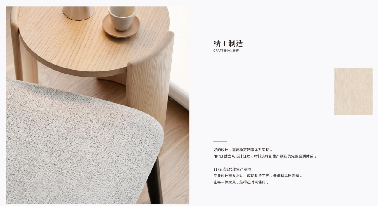 2026中高端实木家具对比：现代风设计感品牌推荐
