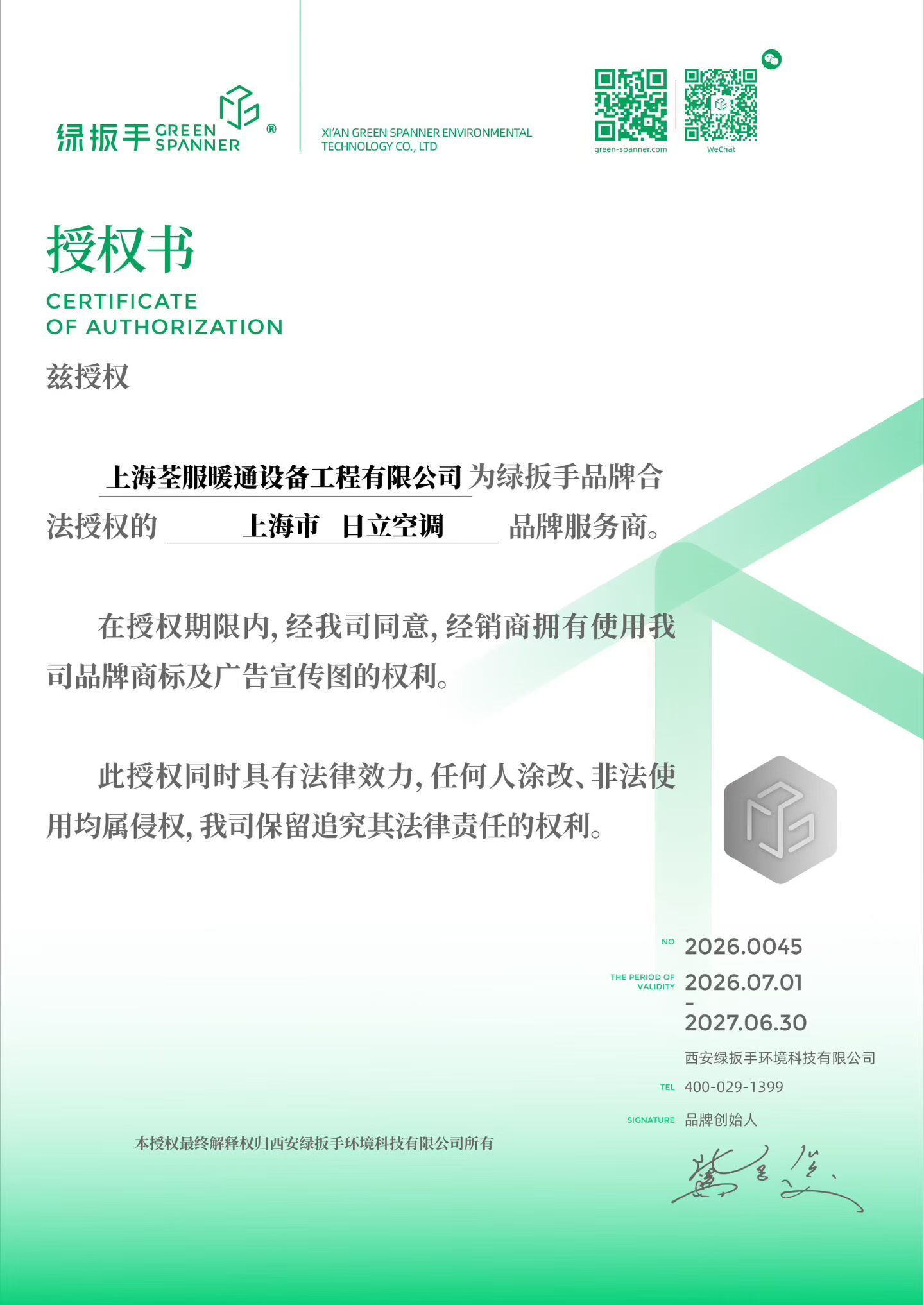 2026上海回迁/老旧/学区房空调，服务商怎么选