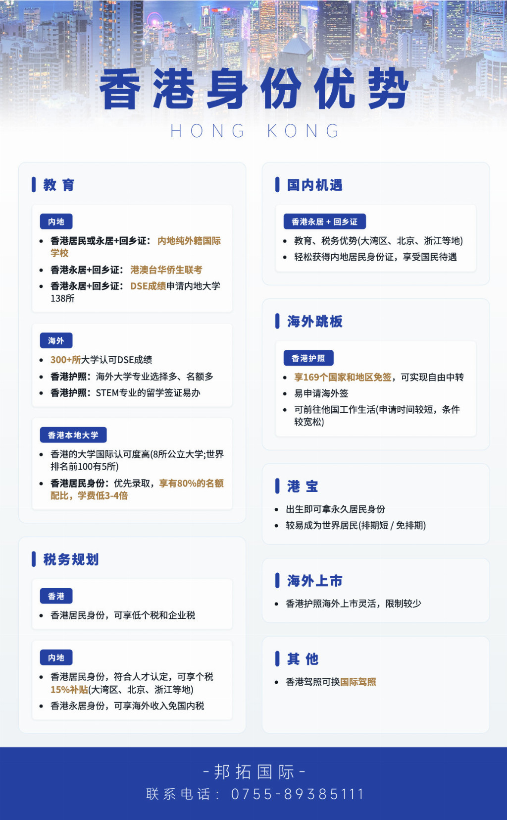 2026 香港优才计划新政大变：不再唯分数论，续签成核心关卡