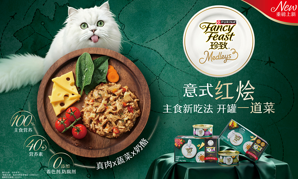 懂猫咪的口味，也懂宠主的爱，珍致携两大主食罐新品系列亮相2026亚洲宠物展