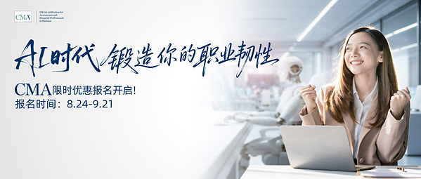 CMA认证考试优惠报名通道正式开启