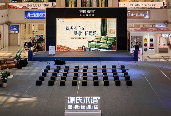 源氏木语「黑标」双店落地天津，从需求分层出发拓展品质家居新选择