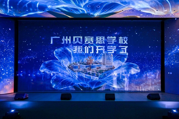 总投入27亿，中国•贝赛思广州、北京双语新校区开学