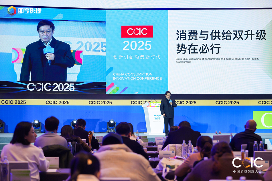 CCIC2026中国消费创新大会正式启动：探寻增长的跃迁