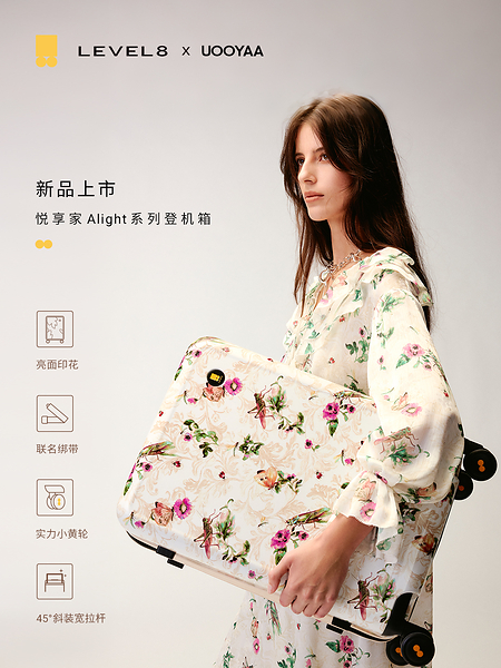 LEVEL8地平线8号与UOOYAA乌丫的联名，是一场关于"出发"的时装宣言