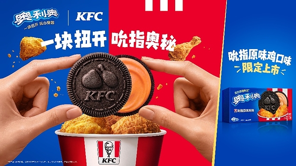 一块扭开，吮指奥秘：奥利奥×肯德基联名新品上市，开启多重"玩心"体验