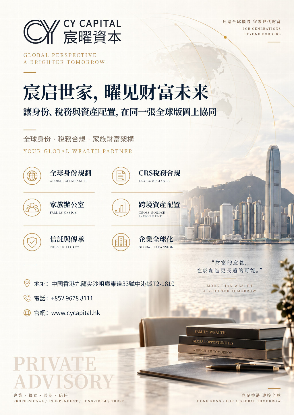 2026家族财富的三道必答题：身份、税务、传承