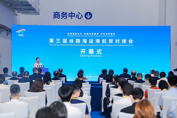 第八届"丝路海运"国际合作论坛扬帆厦门，共筑港航贸开放合作新格局